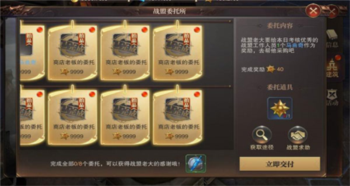 骑马与砍杀2手机官方正版 图7