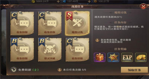 骑马与砍杀2手机官方正版 图8