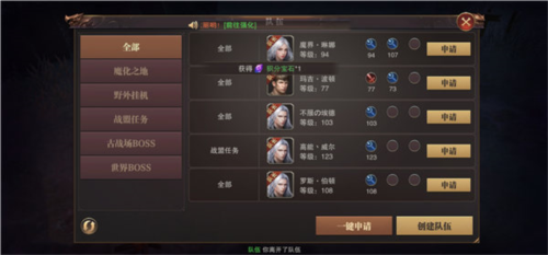 骑马与砍杀2手机官方正版 图7