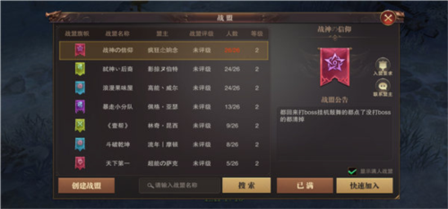 骑马与砍杀2手机官方正版 图8