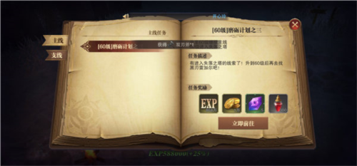 骑马与砍杀2手机官方正版 图9