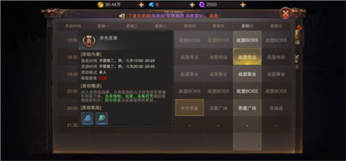 骑马与砍杀2手机官方正版 图12
