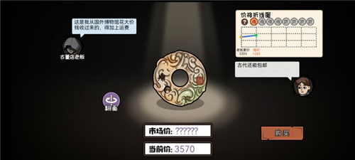 迷你世界破解版999999迷你币 图7