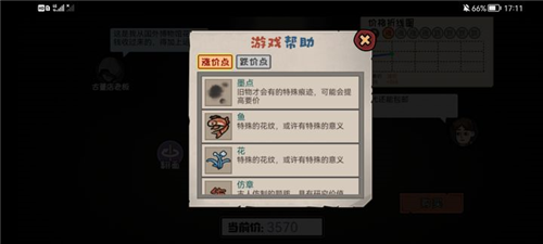 迷你世界破解版999999迷你币 图8