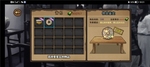 迷你世界破解版999999迷你币 图9
