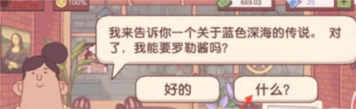 ROBLOX官方版 图9