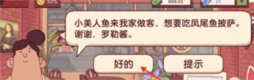 ROBLOX官方版 图10