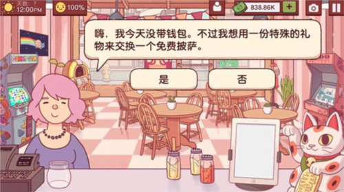 ROBLOX官方版 图14