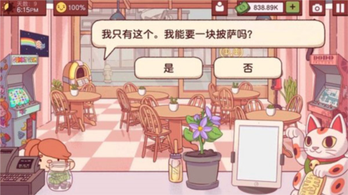 ROBLOX官方版 图16