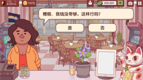 ROBLOX官方版 图20