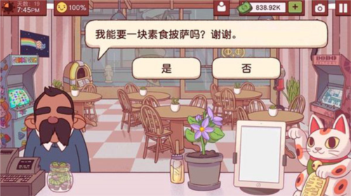 ROBLOX官方版 图23