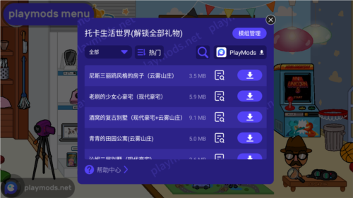 生命life安卓版 图3