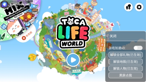 ROBLOX官方版 图1