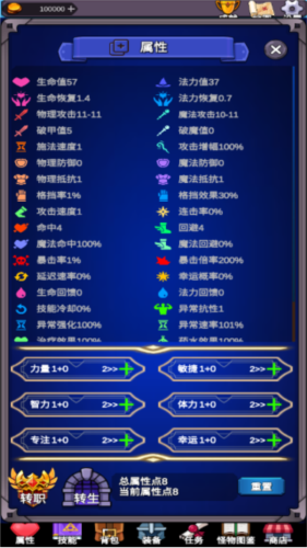 口袋妖怪传说绿宝石内置修改器 图8
