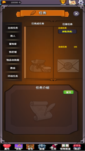 口袋妖怪传说绿宝石内置修改器 图11
