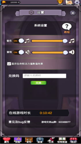 口袋妖怪传说绿宝石内置修改器 图14