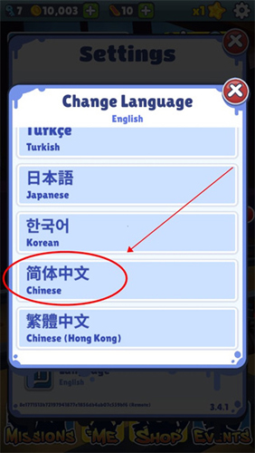 翘头模拟器中文版 图4