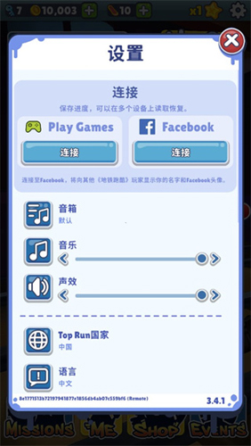 翘头模拟器中文版 图5