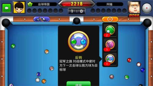 Real_Pool_3D最新版 图3