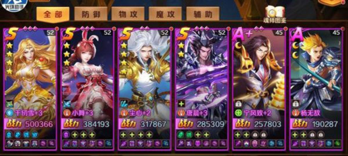 诺亚幻想 图8