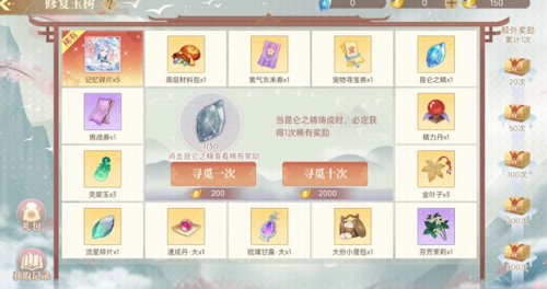 贪玩蓝月 图8