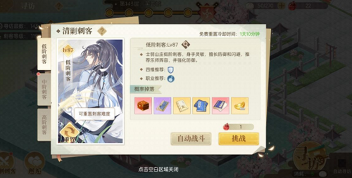 贪玩蓝月 图14