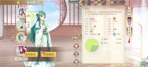 贪玩蓝月 图20