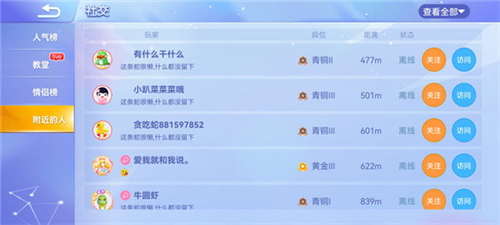 天才连一连游戏免费版 图7 天才连一连游戏免费版 图7