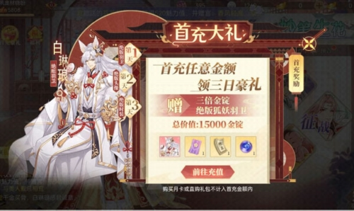 贪玩蓝月 图2 贪玩蓝月 图2