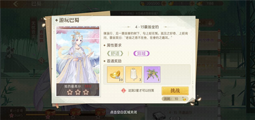 贪玩蓝月 图10 贪玩蓝月 图10