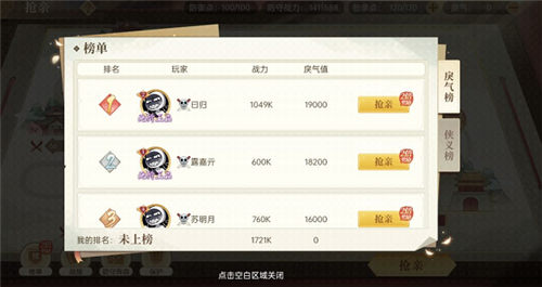 贪玩蓝月 图18 贪玩蓝月 图18