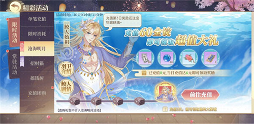 贪玩蓝月 图8 贪玩蓝月 图8
