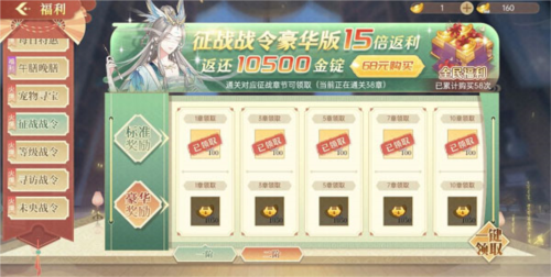 贪玩蓝月 图10 贪玩蓝月 图10