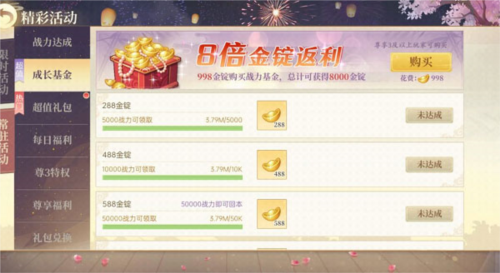 贪玩蓝月 图11 贪玩蓝月 图11
