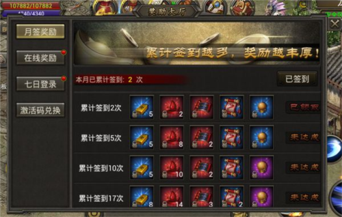 贪玩蓝月 图2 贪玩蓝月 图2