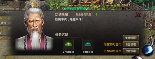 贪玩蓝月 图5 贪玩蓝月 图5