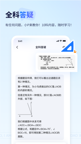 phyphox安卓版 图2