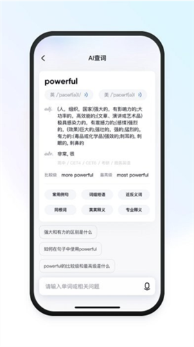 phyphox安卓版 图3