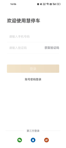 平安深圳官方版 图2 平安深圳官方版 图2