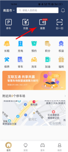 平安深圳官方版 图3 平安深圳官方版 图3