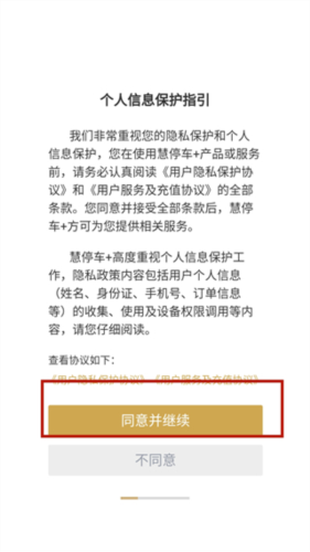 平安深圳官方版 图5 平安深圳官方版 图5