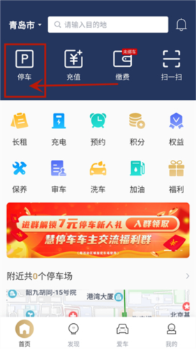 平安深圳官方版 图6 平安深圳官方版 图6
