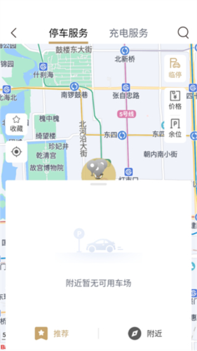 平安深圳官方版 图7 平安深圳官方版 图7