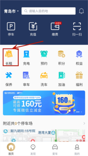 平安深圳官方版 图8 平安深圳官方版 图8
