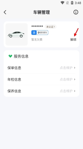 平安深圳官方版 图3