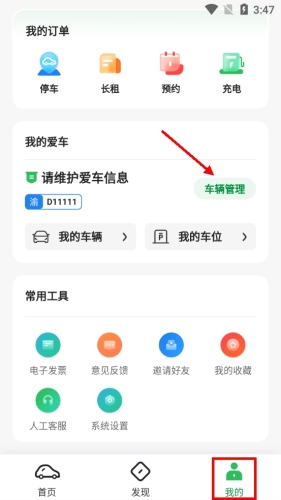 平安深圳官方版 图2