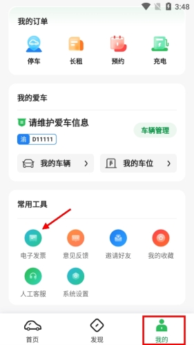 平安深圳官方版 图4