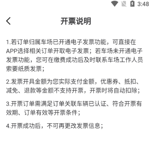 平安深圳官方版 图6