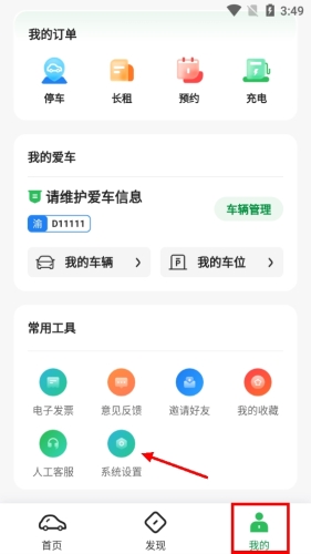 平安深圳官方版 图7