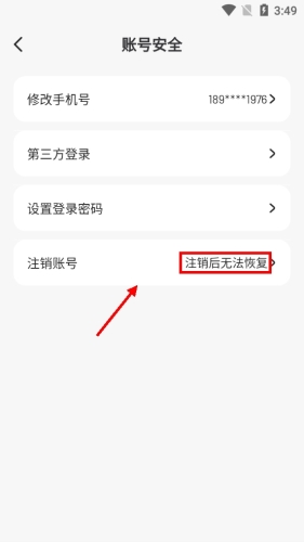 平安深圳官方版 图9